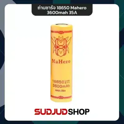 ถ่านชาร์จ 18650 Mahero 3600mah 35A (1 ก้อน)