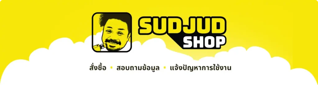 สั่งซื้อ สอบถาม แจ้งปัญหา