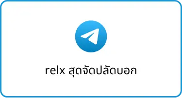 C1 18 สุดจัดปลัดบอก