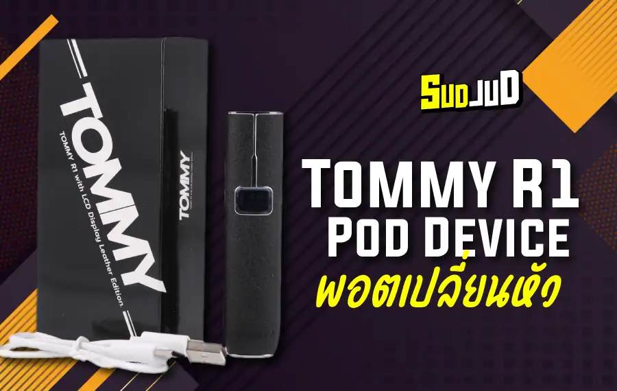 Tommy R1 Pod Device กล่องพร้อมตัวเครื่อง ใช้กับหัว Tommy Pod ได้ทันที ระบบแม่เหล็กเปลี่ยนหัวสะดวก