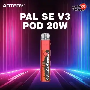 Artery PAL SE V3 Pod 20W