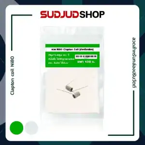 ลวด Clapton coil Ni80 สำหรับกล่องปรับวัตต์
