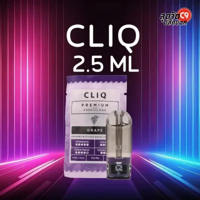 หัวพอต CLIQ 2.5 ml