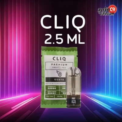 หัวพอต CLIQ 2.5 ml