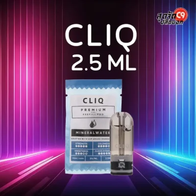 หัวพอต CLIQ 2.5 ml