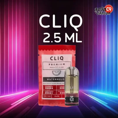 หัวพอต CLIQ 2.5 ml