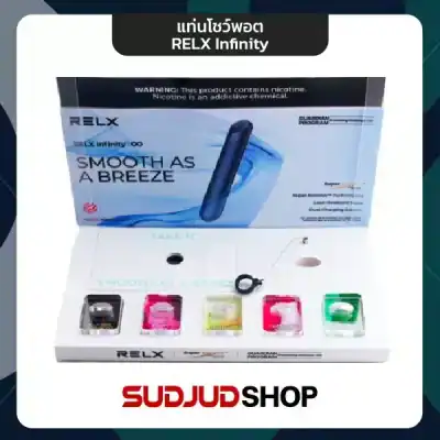 แท่นโชว์พอต RELX Infinity