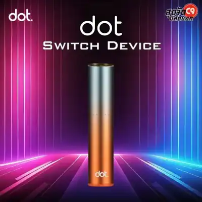 Dot Switch