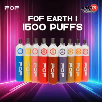 FOF Earth 1 1500 puff
