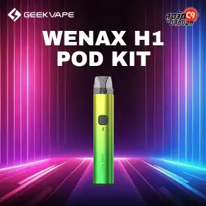 Geekvape Wenax H1 Pod Kit