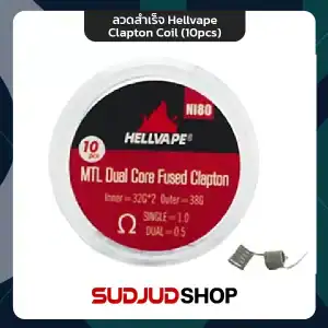 ลวดสำเร็จ Hellvape Clapton Coil (10pcs) NI80 MTL Dual Core Fused Clapton 1.0Ω