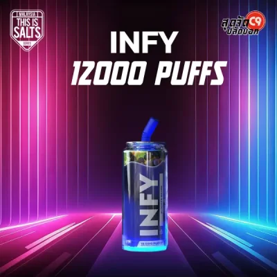 INFY 12000 Summer Grape – องุ่นหอมเย็นกลิ่นสดเหมือนดื่มน้ำองุ่นจากสวน