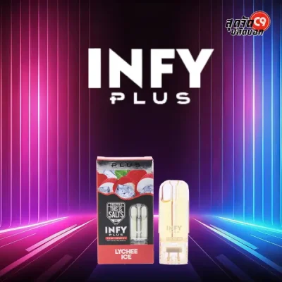 หัว INFY Plus Lychee Ice: หอมหวานเย็นฉ่ำ สดชื่นดับกระหายคล้ายได้ทานลิ้นจี่แช่แข็ง