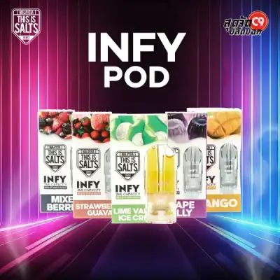 หัวพอต INFY By This is Salts