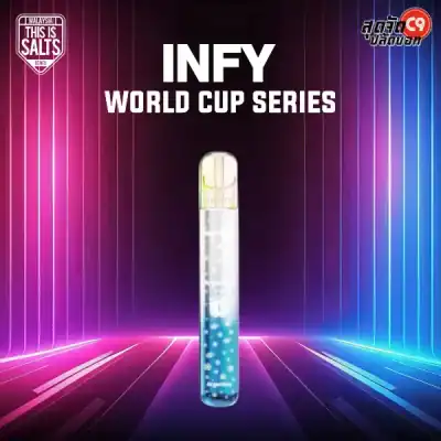 INFY บอลโลก World Cup Series