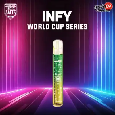 INFY บอลโลก World Cup Series