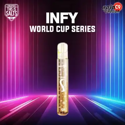 INFY บอลโลก World Cup Series