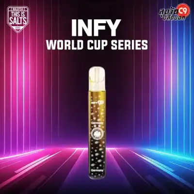 INFY บอลโลก World Cup Series