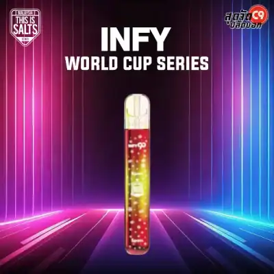 INFY บอลโลก World Cup Series