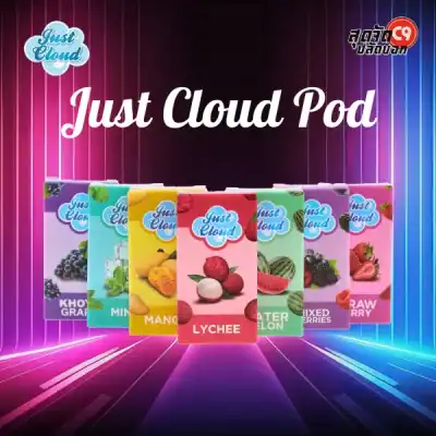 หัวพอต Just Cloud