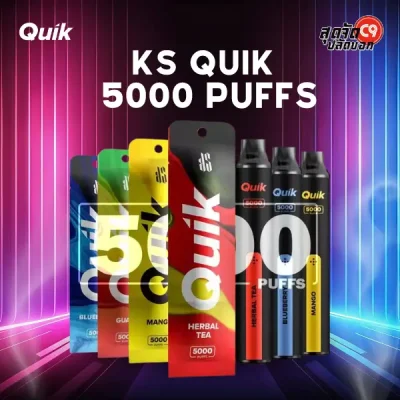 พอตใช้แล้วทิ้ง KS Quik 5000