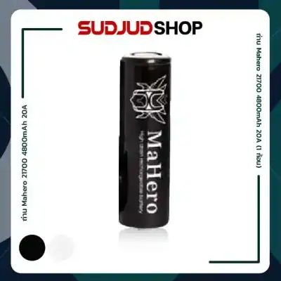 ถ่าน Mahero 21700 4800mAh 20A (1 ก้อน)