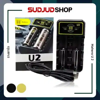 รางชาร์จ Mahero U 2
