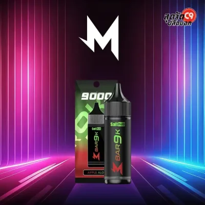 Marbo Bar 9000 Puffs Apple Aloe (แอปเปิ้ลอโล) – แอปเปิ้ลสดเปรี้ยวอมหวาน ตัดด้วยว่านหางหอมเย็น