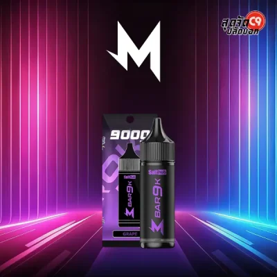Marbo Bar 9000 Puffs Grape (องุ่น) – องุ่นม่วงเข้ม หอมหวานคลาสสิกไม่เคยตกเทรนด์