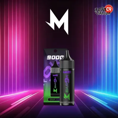 Marbo Bar 9000 Puffs Grape Aloe (องุ่นอโล) – องุ่นหอมๆ ผสมว่านหางจระเข้ สดชื่นนุ่มลิ้น