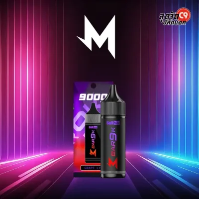 Marbo Bar 9000 Puffs Grape Lychee (องุ่นลิ้นจี่) – ผสมผสานองุ่นเข้มกับลิ้นจี่หอมหวานลงตัว