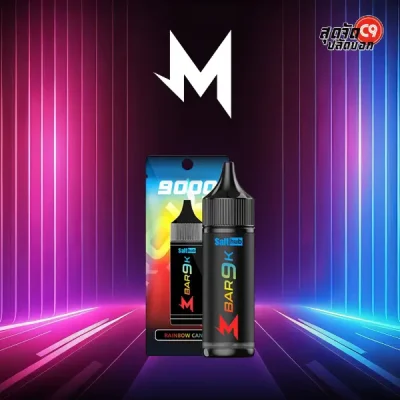 Marbo Bar 9000 Puffs Rainbow Candy (ลูกอม) – หวานหอมรวมรสบ๊วย ลูกอมสายรุ้งสุดสนุก