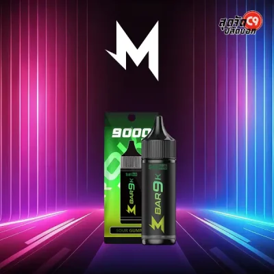 Marbo Bar 9000 Puffs Sour Gummy (กัมมี่) – หวานอมเปรี้ยวแบบลูกกัมมี่ เคี้ยวสนุกในทุกคำสูด