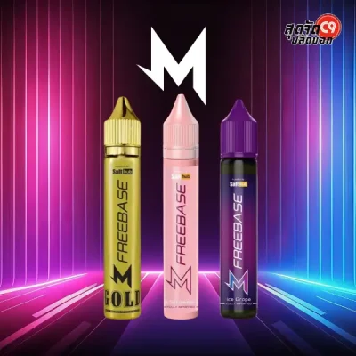 Marbo Freebase น้ำยามาโบยาว 30ml