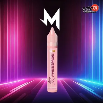Marbo Freebase น้ำยามาโบยาว 30ml