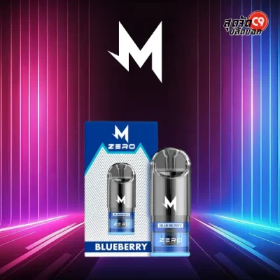 หัวพอตมาโบ Blueberry หอมบลูเบอร์รี่แบบลูกอม หวานกลางๆ