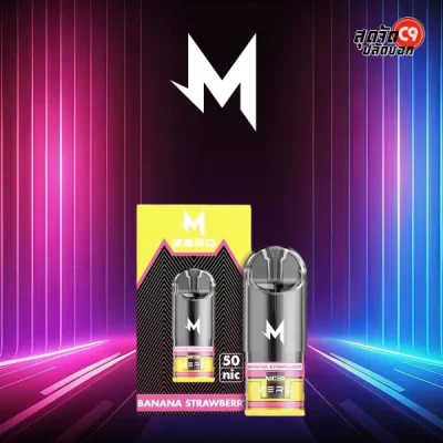 หัวพอตมาโบ นิค50 Banana Strawberry Nic 50 หวานกล้วยชัด มีความนม สตรอเบอรี่อ่อนๆ