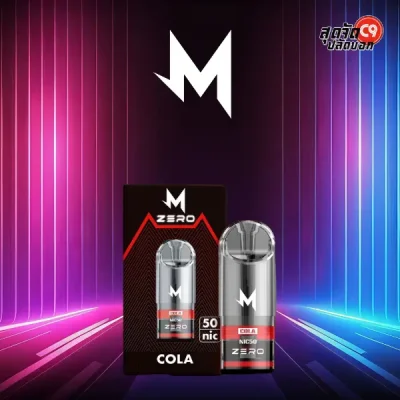 หัวพอตมาโบ นิค50 Cola Nic 50 โคล่าแบบเย็นสุด มีโทนซ่าฟู่ๆ