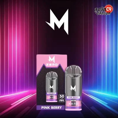 หัวพอตมาโบ นิค50 Pink Berry Nic 50 เบอร์รี่ชมพูหวานหอม มีความเปรี้ยวเล็กๆ