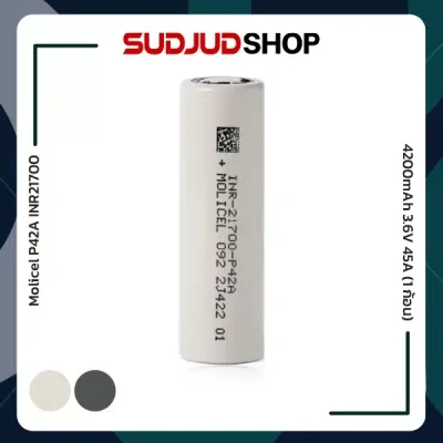 Molicel P42A INR21700 4200mAh 3.6V 45A