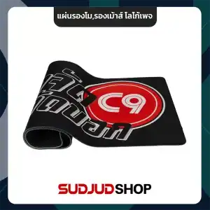 แผ่นรองโม,รองเม้าส์ โลโก้เพจ