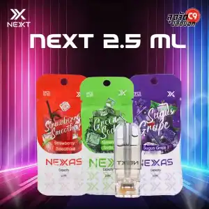 หัว Next Pro 2