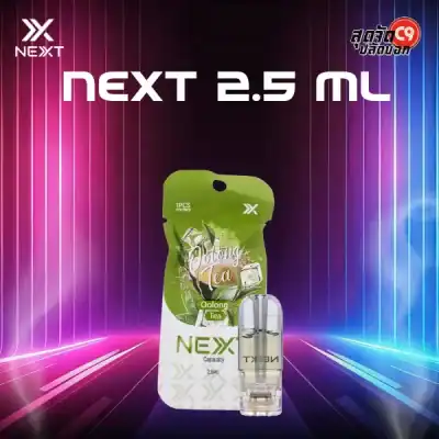 หัว Next Pro 2