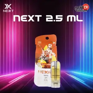 หัว Next Pro 2