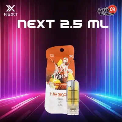 หัว Next Pro 2