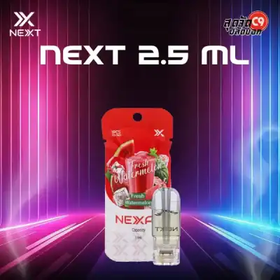 หัว Next Pro 2