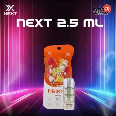 หัว Next Pro 2