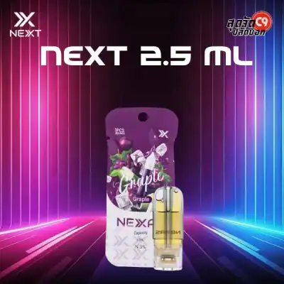 หัว Next Pro 2