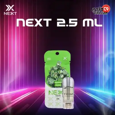 หัว Next Pro 2