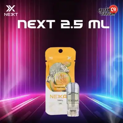 หัว Next Pro 2